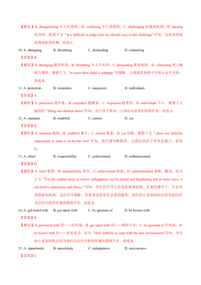 M3Unit1Theworldofoursenses(测)-2022年高考英语一轮复习讲练测(新高考&bull;江苏)(解析)_03高考英语_新高考复习资料_2022年新高考资料_2022年新高考英语一轮复习
