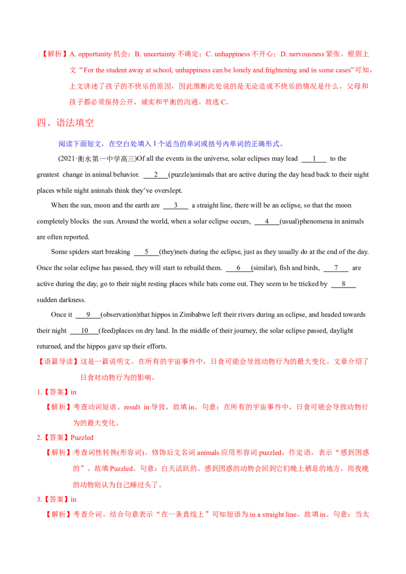 M3Unit1Theworldofoursenses(测)-2022年高考英语一轮复习讲练测(新高考&bull;江苏)(解析)_03高考英语_新高考复习资料_2022年新高考资料_2022年新高考英语一轮复习