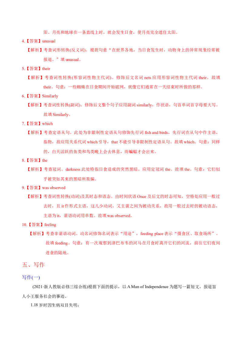 M3Unit1Theworldofoursenses(测)-2022年高考英语一轮复习讲练测(新高考&bull;江苏)(解析)_03高考英语_新高考复习资料_2022年新高考资料_2022年新高考英语一轮复习