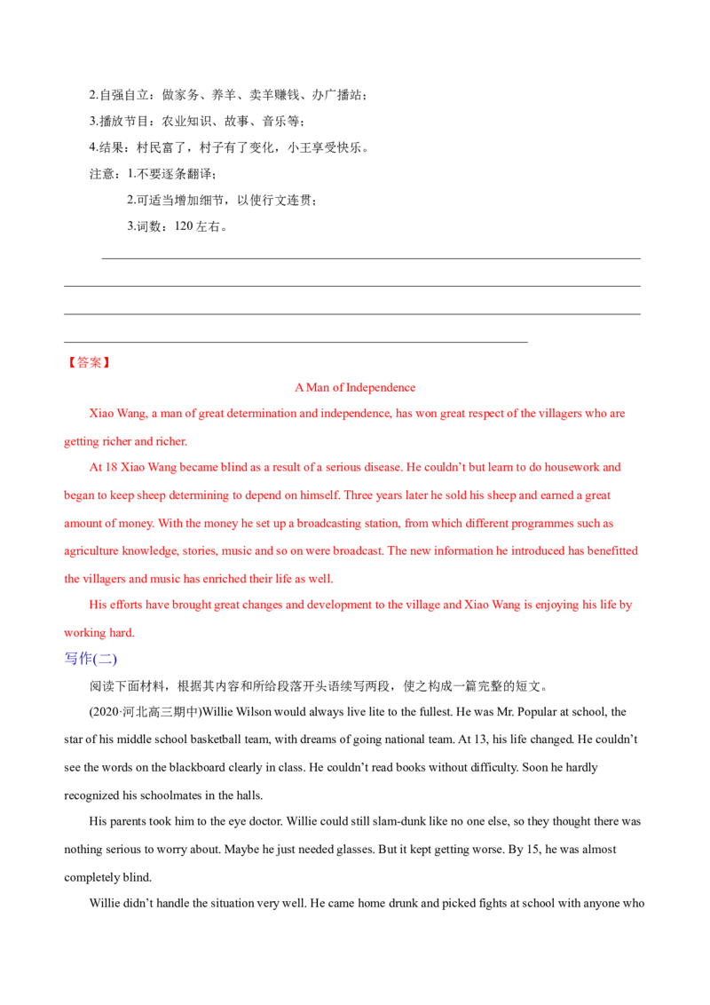 M3Unit1Theworldofoursenses(测)-2022年高考英语一轮复习讲练测(新高考&bull;江苏)(解析)_03高考英语_新高考复习资料_2022年新高考资料_2022年新高考英语一轮复习