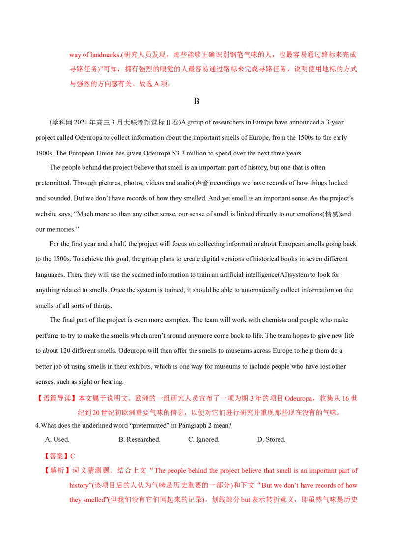 M3Unit1Theworldofoursenses(测)-2022年高考英语一轮复习讲练测(新高考&bull;江苏)(解析)_03高考英语_新高考复习资料_2022年新高考资料_2022年新高考英语一轮复习
