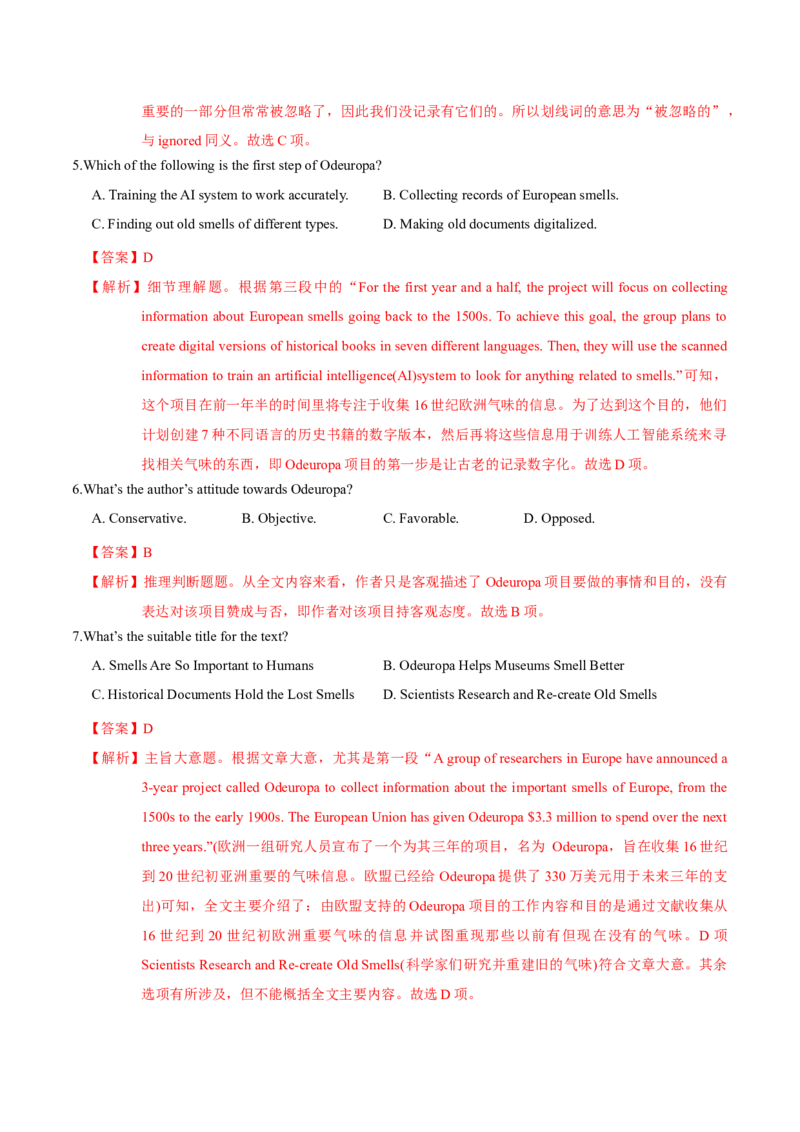 M3Unit1Theworldofoursenses(测)-2022年高考英语一轮复习讲练测(新高考&bull;江苏)(解析)_03高考英语_新高考复习资料_2022年新高考资料_2022年新高考英语一轮复习