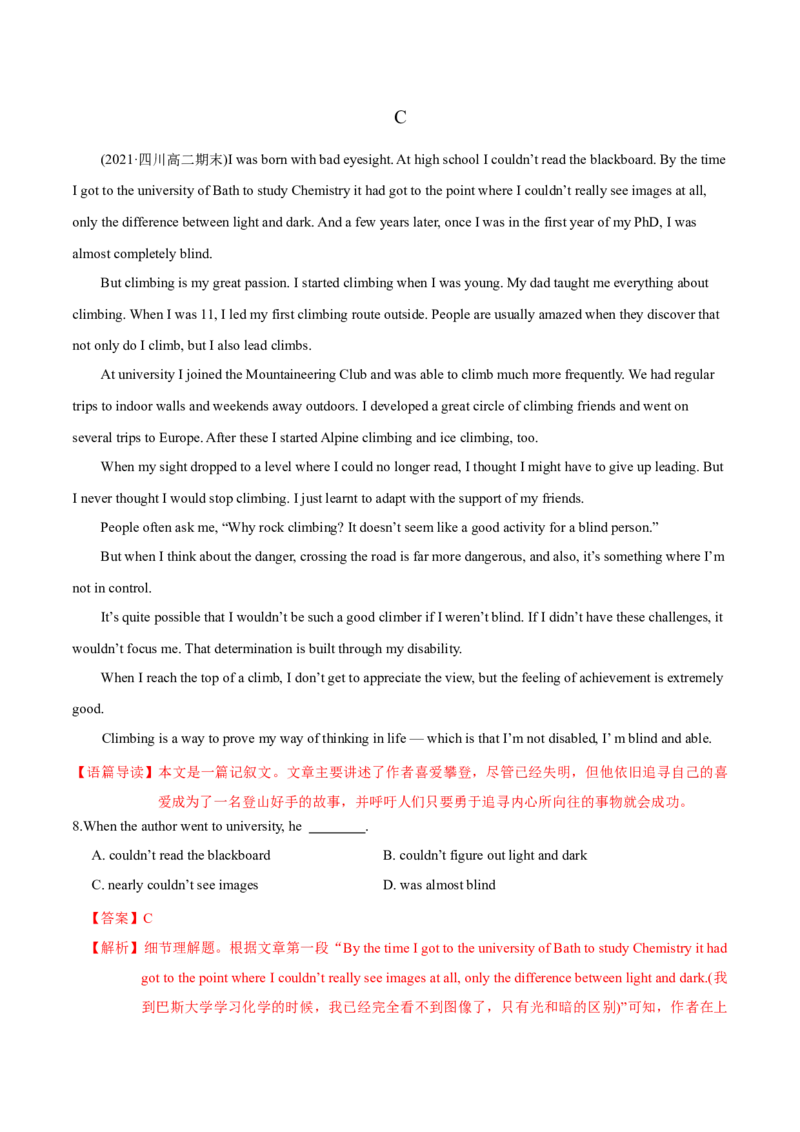 M3Unit1Theworldofoursenses(测)-2022年高考英语一轮复习讲练测(新高考&bull;江苏)(解析)_03高考英语_新高考复习资料_2022年新高考资料_2022年新高考英语一轮复习