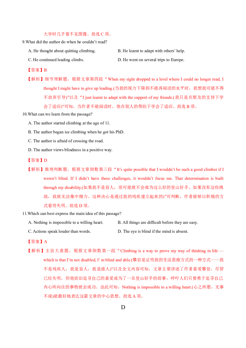 M3Unit1Theworldofoursenses(测)-2022年高考英语一轮复习讲练测(新高考&bull;江苏)(解析)_03高考英语_新高考复习资料_2022年新高考资料_2022年新高考英语一轮复习