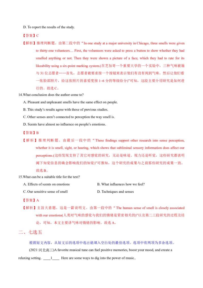 M3Unit1Theworldofoursenses(测)-2022年高考英语一轮复习讲练测(新高考&bull;江苏)(解析)_03高考英语_新高考复习资料_2022年新高考资料_2022年新高考英语一轮复习
