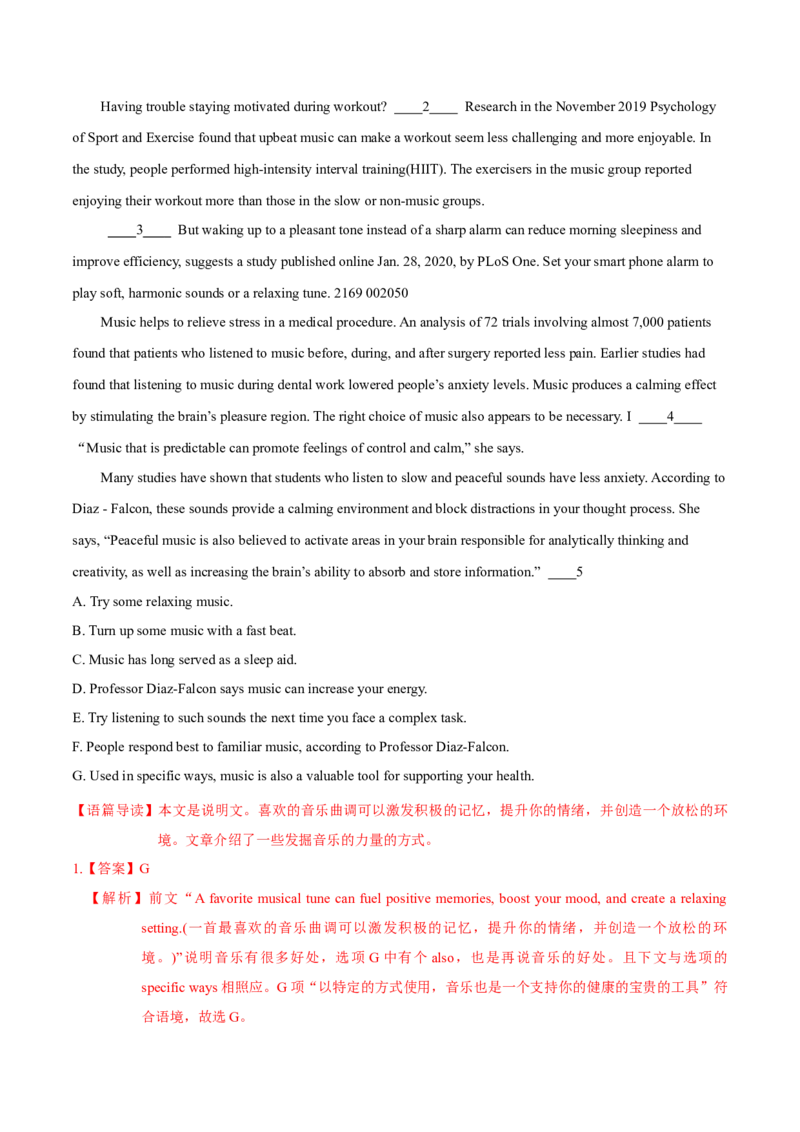 M3Unit1Theworldofoursenses(测)-2022年高考英语一轮复习讲练测(新高考&bull;江苏)(解析)_03高考英语_新高考复习资料_2022年新高考资料_2022年新高考英语一轮复习