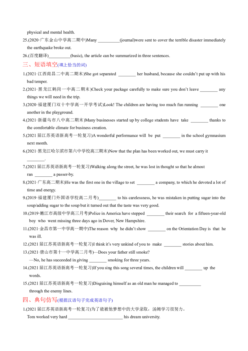 M2Unit1Talesoftheunexplained(练)-2022年高考英语一轮复习讲练测(新高考&bull;江苏)(原卷)_03高考英语_新高考复习资料_2022年新高考资料_2022年新高考英语一轮复习