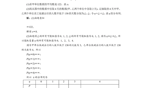 6第6讲　离散型随机变量及其分布列　新题培优练_02高考数学_新高考复习资料_2022年新高考资料_2022年一轮复习各版本_1.新高考2022年高考数学一轮复习