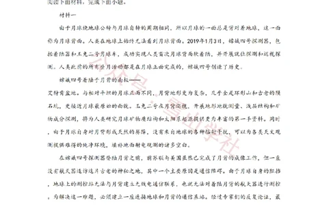 2020年高考语文试卷（北京）（解析卷）_高考历年真题_08-24全国高考真题（无水印）_新&middot;PDF版2008-2024&middot;高考语文真题_版本2：语文（按省份分类）2008-2024_2008-2024&middot;（北京）语文高考真题