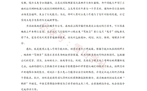 2020年高考语文试卷（北京）（解析卷）_高考历年真题_08-24全国高考真题（无水印）_新&middot;PDF版2008-2024&middot;高考语文真题_版本2：语文（按省份分类）2008-2024_2008-2024&middot;（北京）语文高考真题