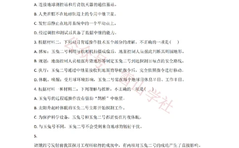 2020年高考语文试卷（北京）（解析卷）_高考历年真题_08-24全国高考真题（无水印）_新&middot;PDF版2008-2024&middot;高考语文真题_版本2：语文（按省份分类）2008-2024_2008-2024&middot;（北京）语文高考真题