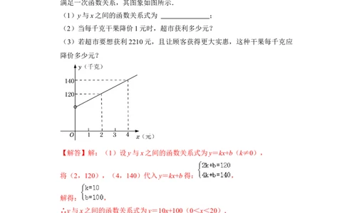 第06讲一元二次方程应用（二）（知识解读+真题演练+课后巩固）（教师版）_初中数学_九年级数学上册（人教版）_知识解读与题型专练-V14_2024版