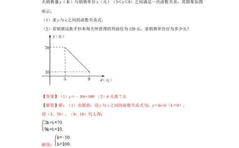 第06讲一元二次方程应用（二）（知识解读+真题演练+课后巩固）（教师版）_初中数学_九年级数学上册（人教版）_知识解读与题型专练-V14_2024版