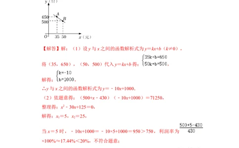 第06讲一元二次方程应用（二）（知识解读+真题演练+课后巩固）（教师版）_初中数学_九年级数学上册（人教版）_知识解读与题型专练-V14_2024版