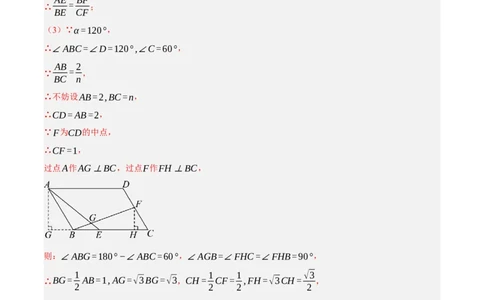 重难点04几何大综合（5题型）（解析版）_02中考总复习（2026版更新中）_02-数学-中考总复习_2025中考复习资料_2025中考二轮课件ppt+讲义+练习数学_讲义+练习