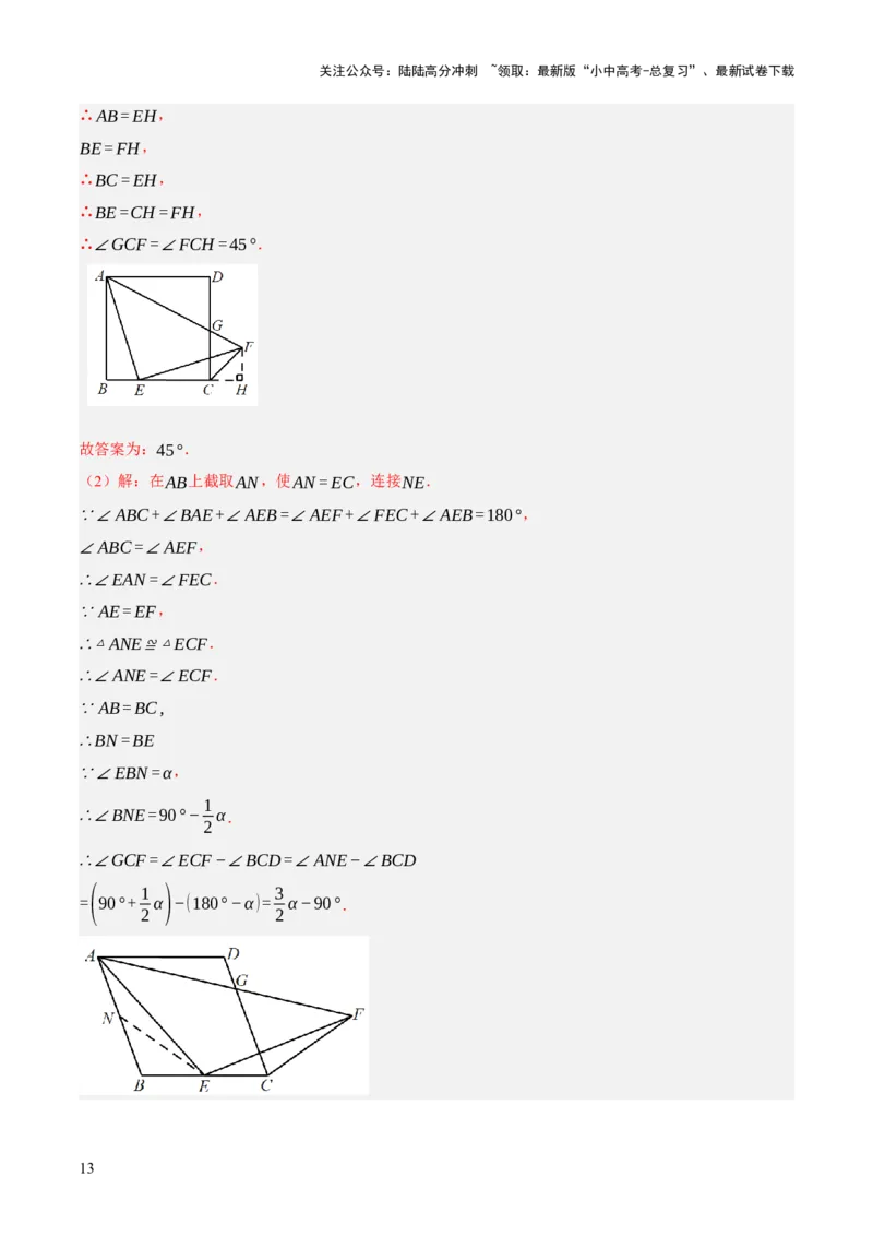 重难点04几何大综合（5题型）（解析版）_02中考总复习（2026版更新中）_02-数学-中考总复习_2025中考复习资料_2025中考二轮课件ppt+讲义+练习数学_讲义+练习