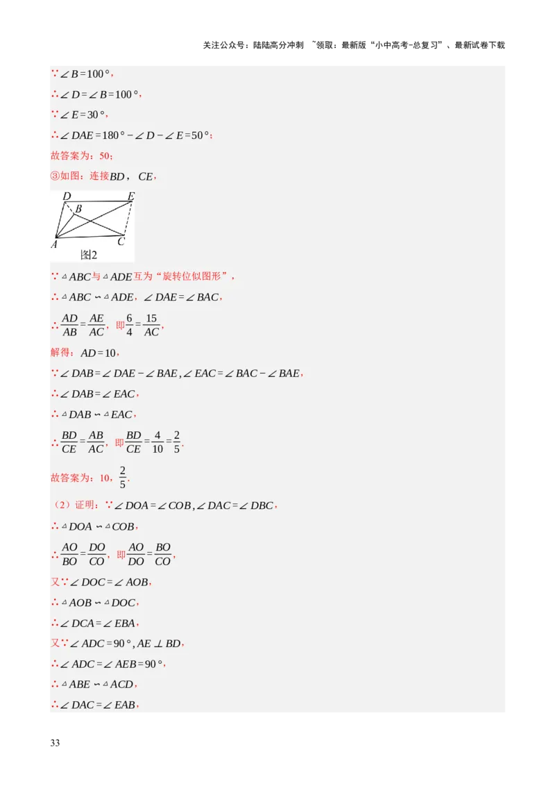 重难点04几何大综合（5题型）（解析版）_02中考总复习（2026版更新中）_02-数学-中考总复习_2025中考复习资料_2025中考二轮课件ppt+讲义+练习数学_讲义+练习
