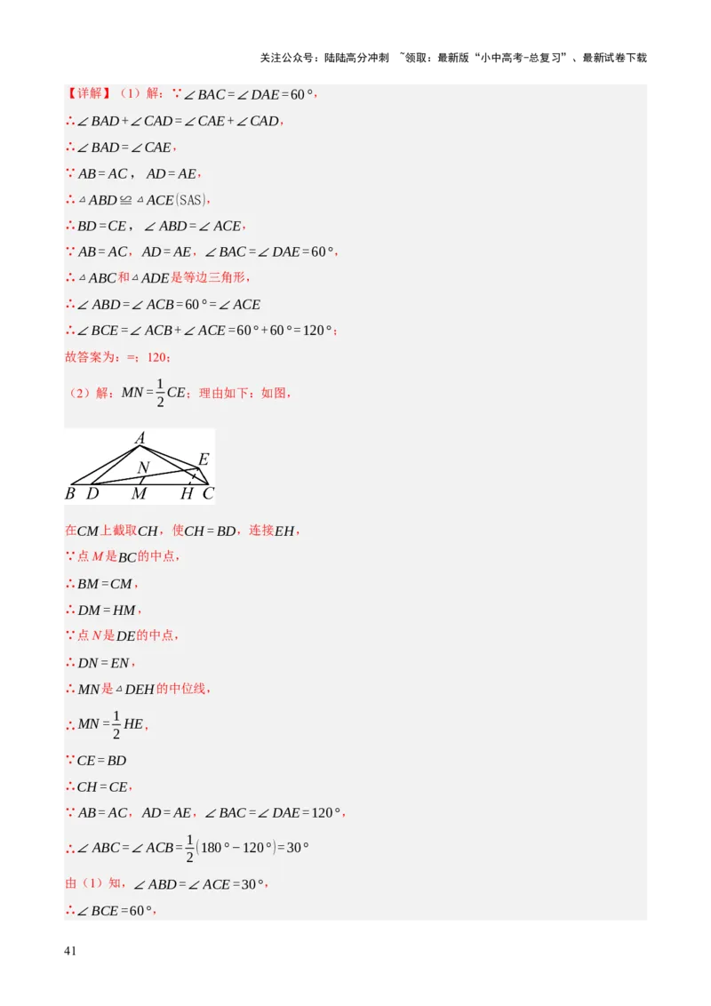 重难点04几何大综合（5题型）（解析版）_02中考总复习（2026版更新中）_02-数学-中考总复习_2025中考复习资料_2025中考二轮课件ppt+讲义+练习数学_讲义+练习