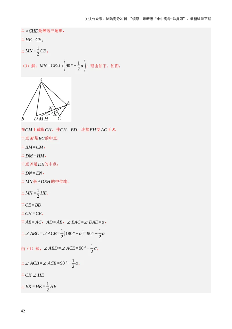 重难点04几何大综合（5题型）（解析版）_02中考总复习（2026版更新中）_02-数学-中考总复习_2025中考复习资料_2025中考二轮课件ppt+讲义+练习数学_讲义+练习