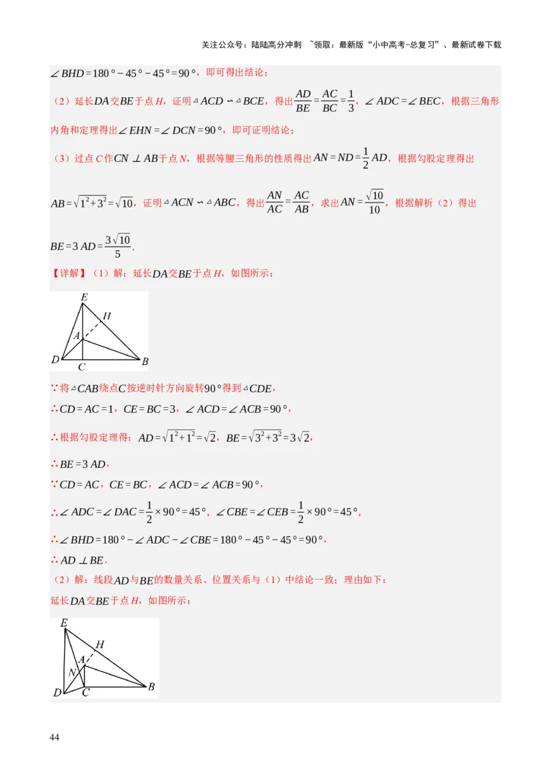 重难点04几何大综合（5题型）（解析版）_02中考总复习（2026版更新中）_02-数学-中考总复习_2025中考复习资料_2025中考二轮课件ppt+讲义+练习数学_讲义+练习