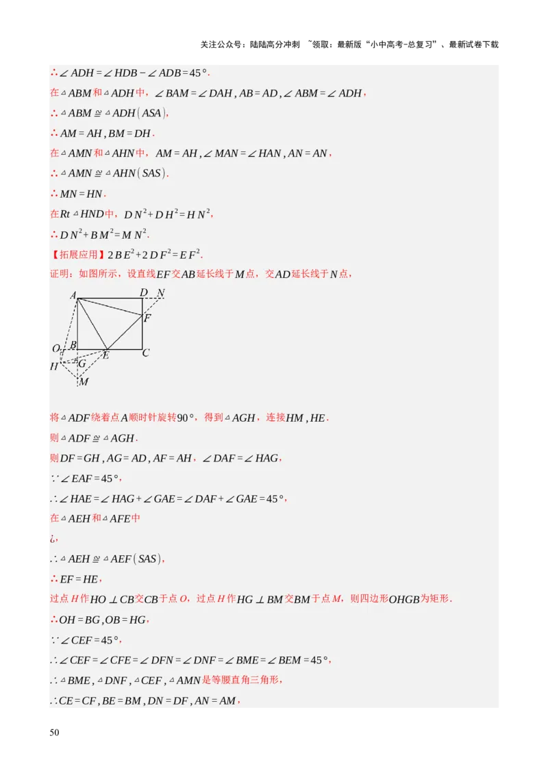 重难点04几何大综合（5题型）（解析版）_02中考总复习（2026版更新中）_02-数学-中考总复习_2025中考复习资料_2025中考二轮课件ppt+讲义+练习数学_讲义+练习