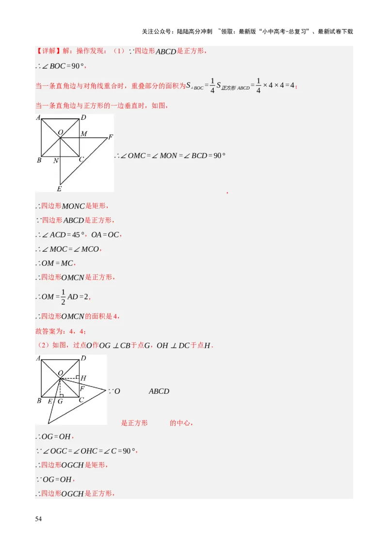 重难点04几何大综合（5题型）（解析版）_02中考总复习（2026版更新中）_02-数学-中考总复习_2025中考复习资料_2025中考二轮课件ppt+讲义+练习数学_讲义+练习