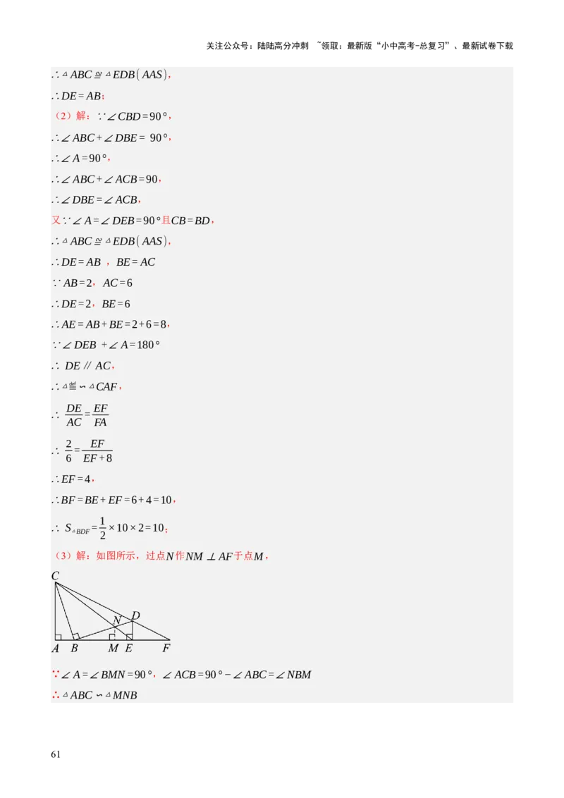 重难点04几何大综合（5题型）（解析版）_02中考总复习（2026版更新中）_02-数学-中考总复习_2025中考复习资料_2025中考二轮课件ppt+讲义+练习数学_讲义+练习