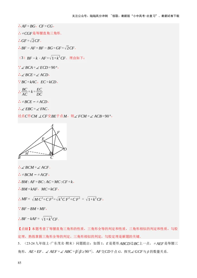 重难点04几何大综合（5题型）（解析版）_02中考总复习（2026版更新中）_02-数学-中考总复习_2025中考复习资料_2025中考二轮课件ppt+讲义+练习数学_讲义+练习