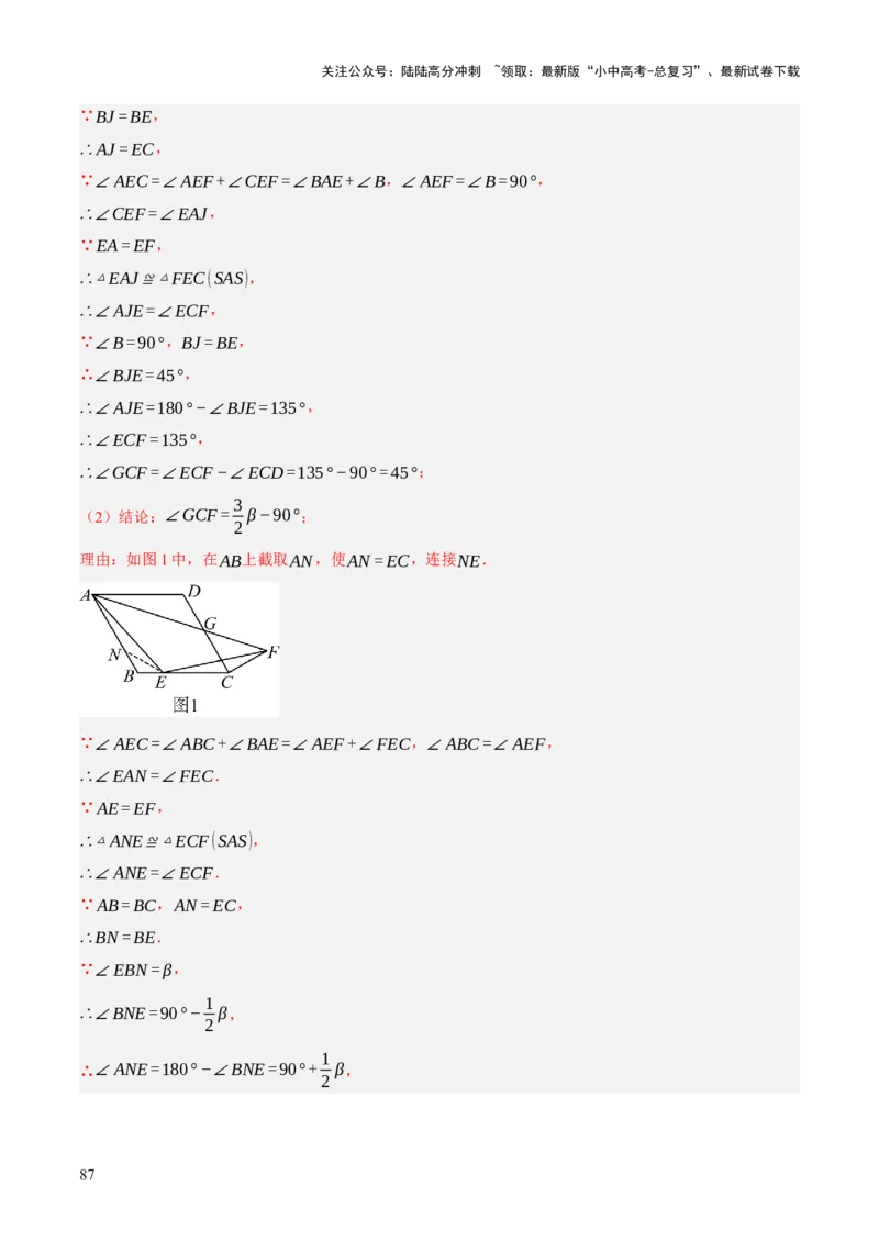 重难点04几何大综合（5题型）（解析版）_02中考总复习（2026版更新中）_02-数学-中考总复习_2025中考复习资料_2025中考二轮课件ppt+讲义+练习数学_讲义+练习