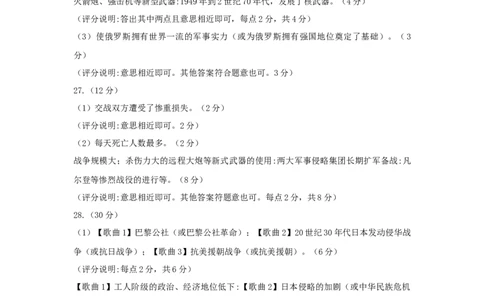 2018年河北省中考历史试题（解析）_河北中考_8.河北中考历史2008-2025