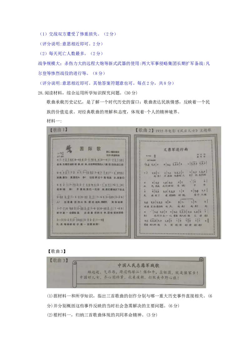 2018年河北省中考历史试题（解析）_河北中考_8.河北中考历史2008-2025