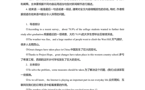 Unit4NaturaldisastersWriting教案_03高考英语_新高考复习资料_2022年新高考资料_2022年新高考英语一轮复习_2022届一轮复习（人教版）讲练结合7.23更新_必修一Unit4Naturaldisasters