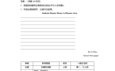 Unit4NaturaldisastersWriting教案_03高考英语_新高考复习资料_2022年新高考资料_2022年新高考英语一轮复习_2022届一轮复习（人教版）讲练结合7.23更新_必修一Unit4Naturaldisasters