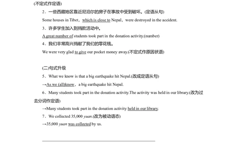 Unit4NaturaldisastersWriting教案_03高考英语_新高考复习资料_2022年新高考资料_2022年新高考英语一轮复习_2022届一轮复习（人教版）讲练结合7.23更新_必修一Unit4Naturaldisasters