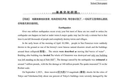 Unit4NaturaldisastersWriting教案_03高考英语_新高考复习资料_2022年新高考资料_2022年新高考英语一轮复习_2022届一轮复习（人教版）讲练结合7.23更新_必修一Unit4Naturaldisasters