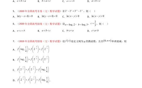 专题03导数及其应用（选填题）（文科）（原卷版）_02高考数学_通用版（老高考）复习资料_2024年复习资料_完五年（2019-2023）高考真题分项汇编（全国通用）
