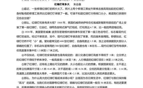 中考实用类文本开头的作用专题复习导学案_02中考总复习（2026版更新中）_01-语文-中考总复习_2025年中考资料_备考2025中考语文二轮专项复习课件+教案+导学案