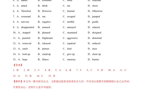 专题02完形填空之夹叙夹议文（练习）（解析版）_02高考数学_2025年新高考资料_二轮复习_01高考语文等多个文件_上好课2025年高考英语二轮复习讲练测（新高考通用）