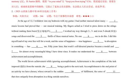 专题02完形填空之夹叙夹议文（练习）（解析版）_02高考数学_2025年新高考资料_二轮复习_01高考语文等多个文件_上好课2025年高考英语二轮复习讲练测（新高考通用）