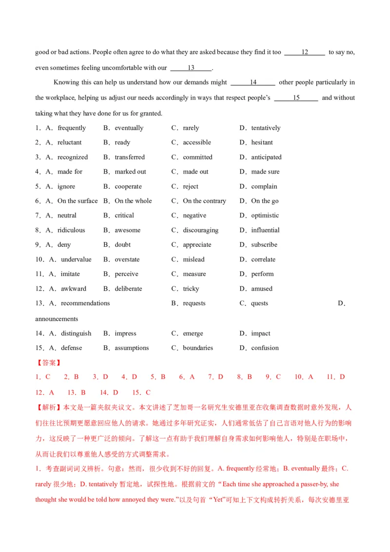 专题02完形填空之夹叙夹议文（练习）（解析版）_02高考数学_2025年新高考资料_二轮复习_01高考语文等多个文件_上好课2025年高考英语二轮复习讲练测（新高考通用）