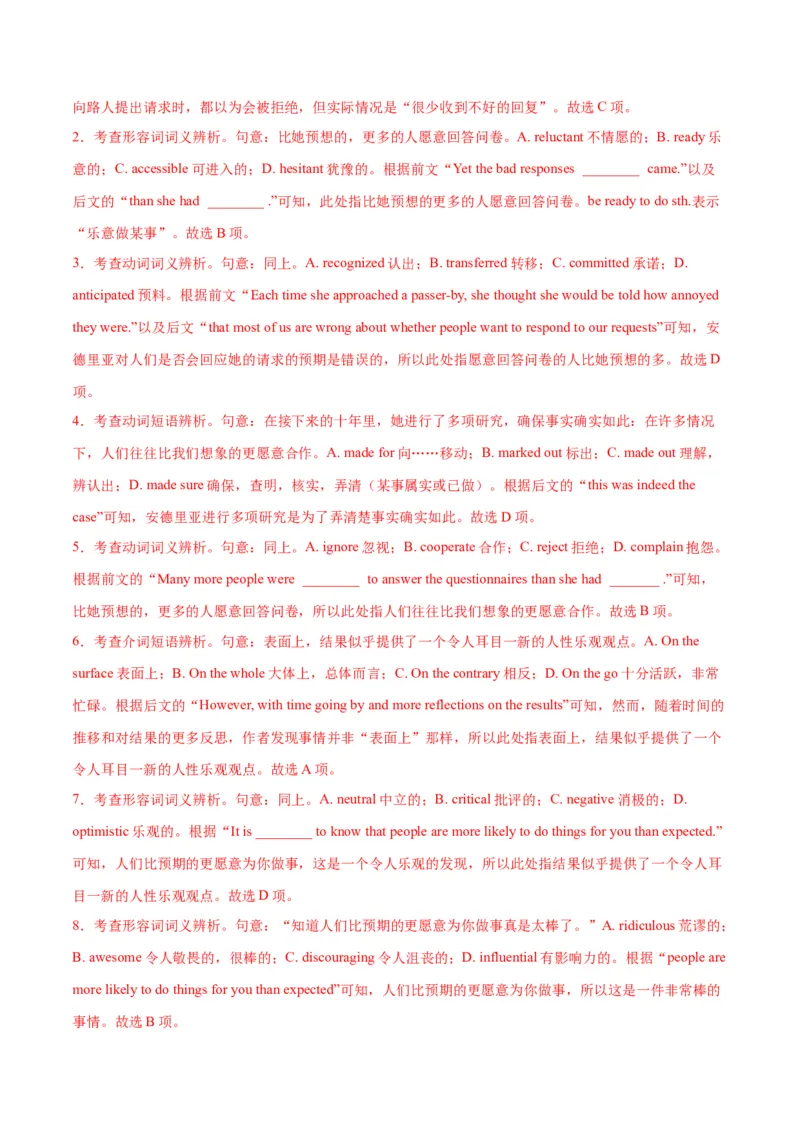 专题02完形填空之夹叙夹议文（练习）（解析版）_02高考数学_2025年新高考资料_二轮复习_01高考语文等多个文件_上好课2025年高考英语二轮复习讲练测（新高考通用）