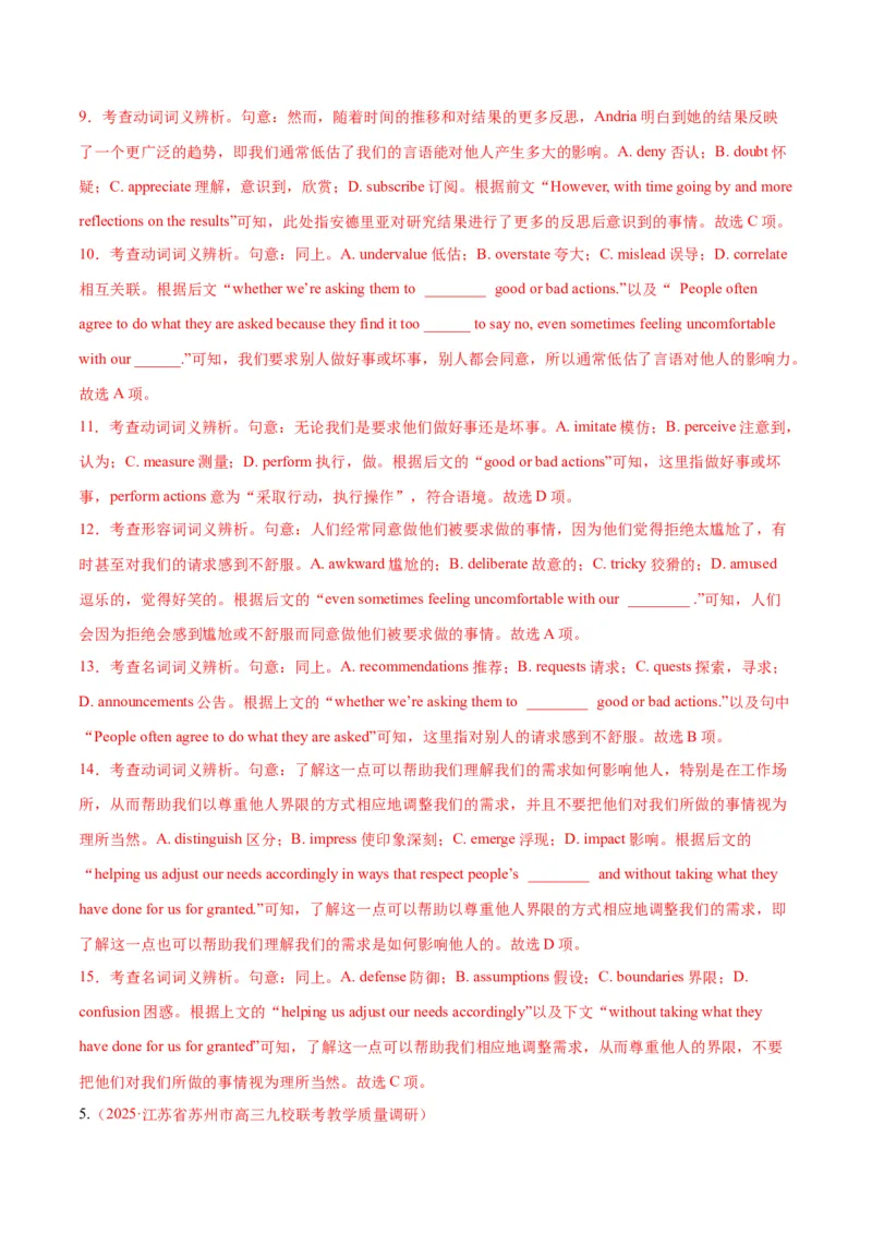 专题02完形填空之夹叙夹议文（练习）（解析版）_02高考数学_2025年新高考资料_二轮复习_01高考语文等多个文件_上好课2025年高考英语二轮复习讲练测（新高考通用）