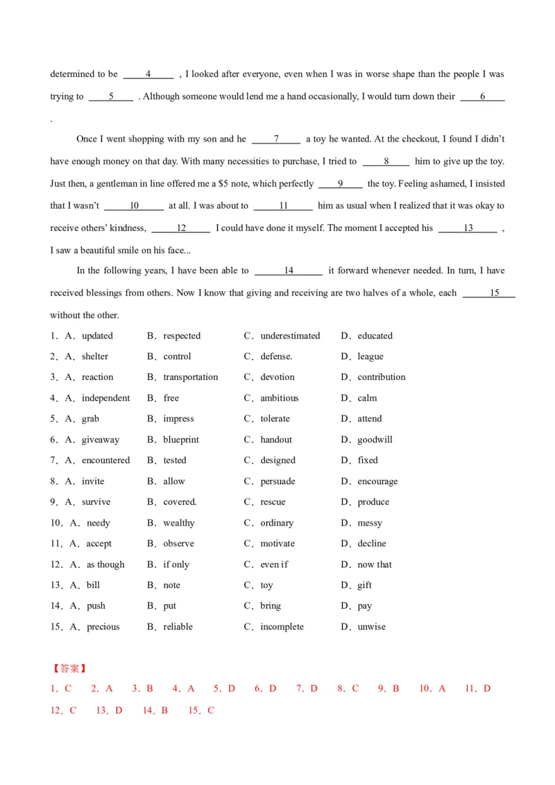 专题02完形填空之夹叙夹议文（练习）（解析版）_02高考数学_2025年新高考资料_二轮复习_01高考语文等多个文件_上好课2025年高考英语二轮复习讲练测（新高考通用）