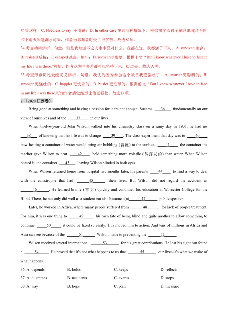 专题02完形填空之夹叙夹议文（练习）（解析版）_02高考数学_2025年新高考资料_二轮复习_01高考语文等多个文件_上好课2025年高考英语二轮复习讲练测（新高考通用）