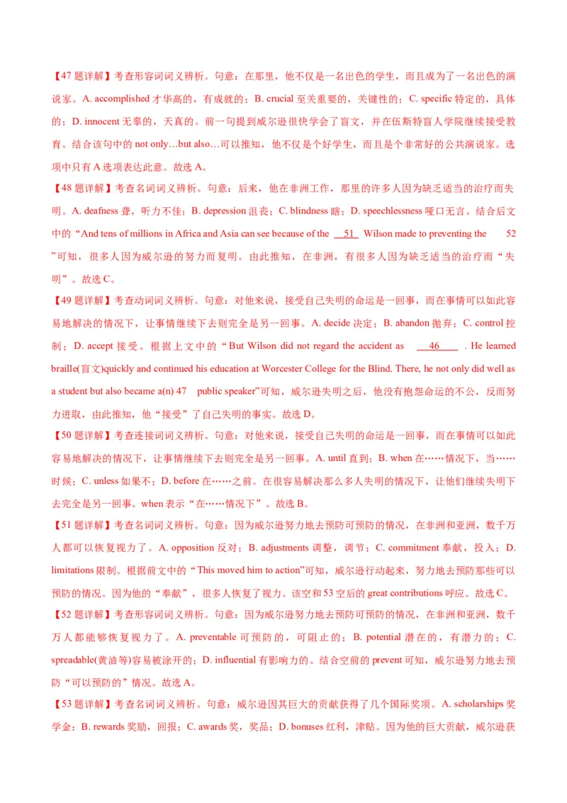 专题02完形填空之夹叙夹议文（练习）（解析版）_02高考数学_2025年新高考资料_二轮复习_01高考语文等多个文件_上好课2025年高考英语二轮复习讲练测（新高考通用）