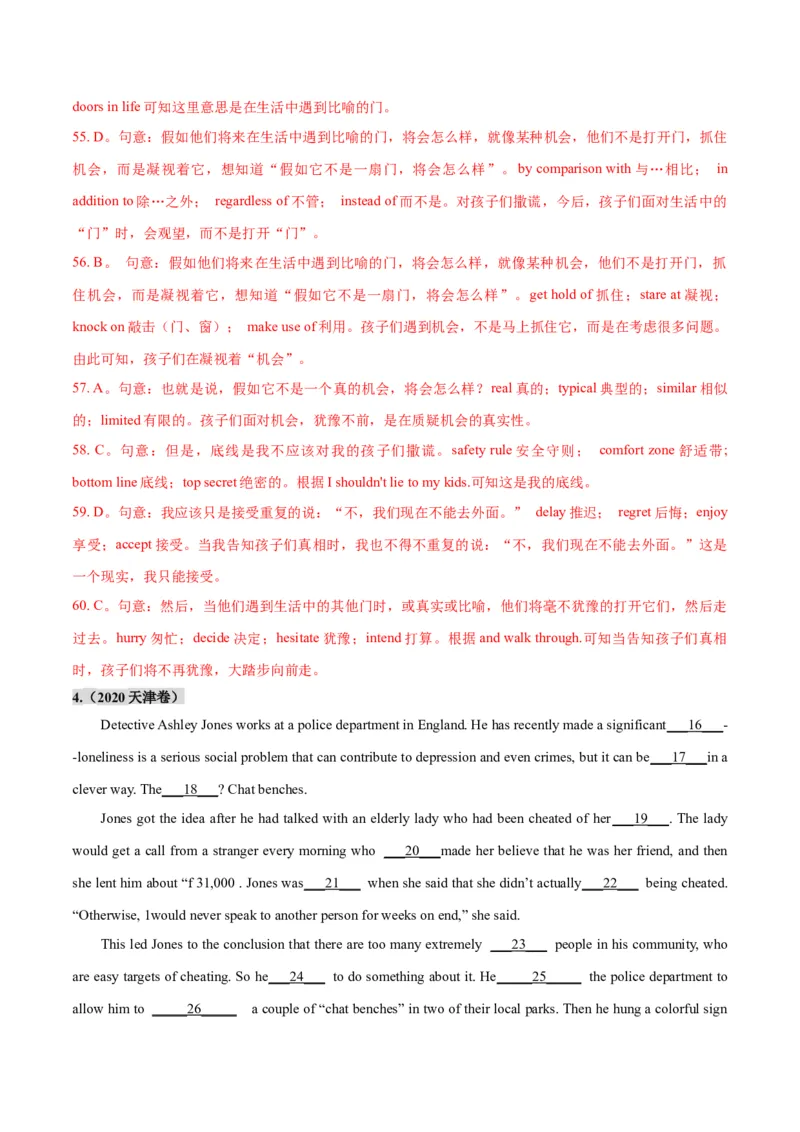 专题02完形填空之夹叙夹议文（练习）（解析版）_02高考数学_2025年新高考资料_二轮复习_01高考语文等多个文件_上好课2025年高考英语二轮复习讲练测（新高考通用）