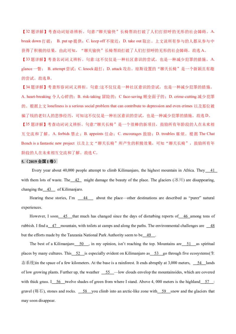 专题02完形填空之夹叙夹议文（练习）（解析版）_02高考数学_2025年新高考资料_二轮复习_01高考语文等多个文件_上好课2025年高考英语二轮复习讲练测（新高考通用）