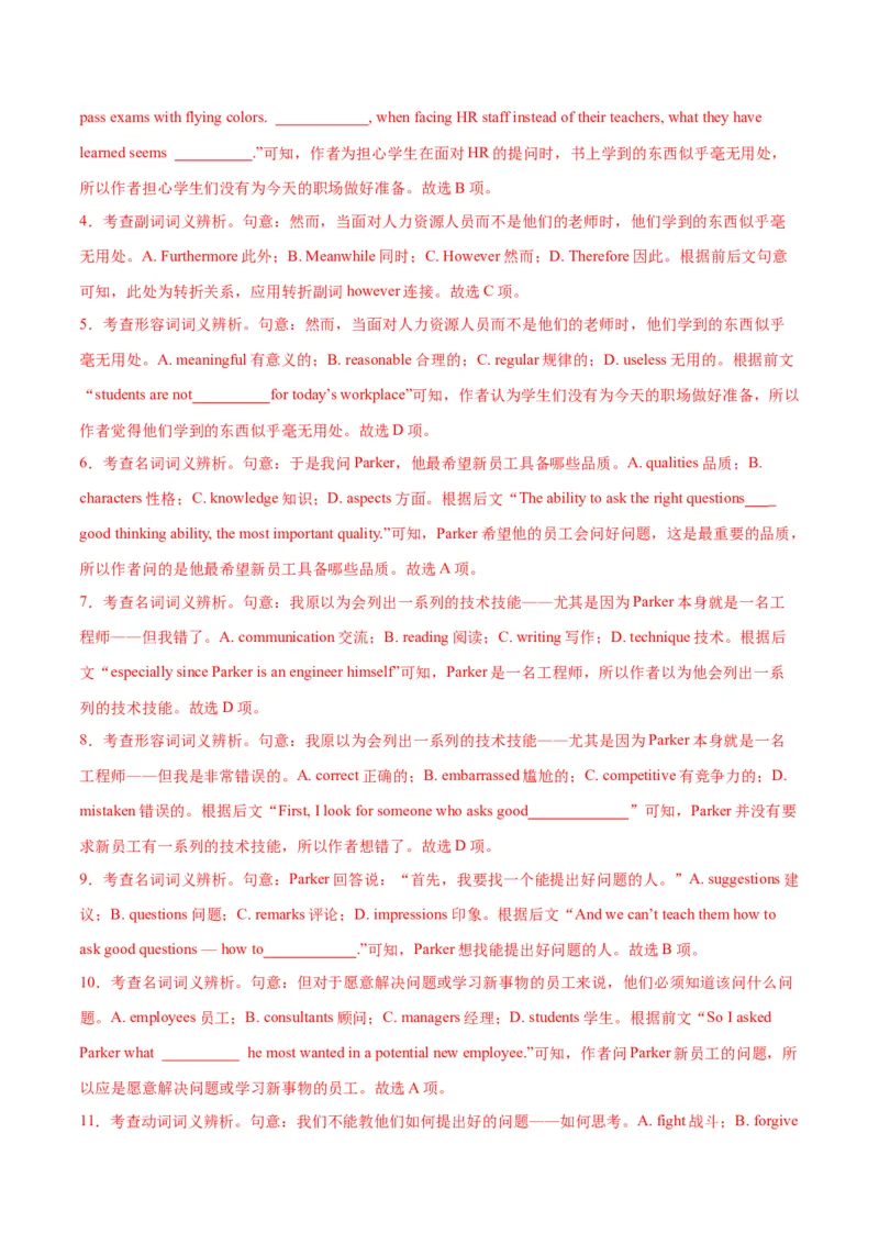 专题02完形填空之夹叙夹议文（练习）（解析版）_02高考数学_2025年新高考资料_二轮复习_01高考语文等多个文件_上好课2025年高考英语二轮复习讲练测（新高考通用）