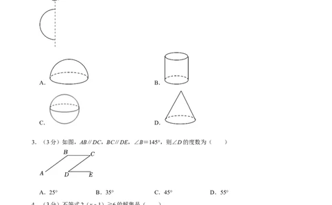 2024年陕西省中考数学真题（空白卷）_陕西_2.陕西中考数学（2008-2025）