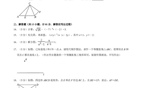 2024年陕西省中考数学真题（空白卷）_陕西_2.陕西中考数学（2008-2025）